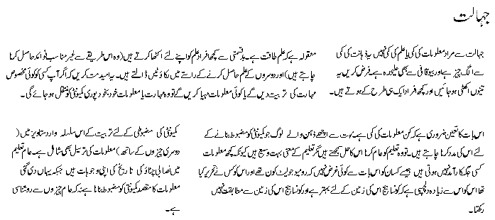 Essay on poverty in urdu