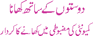 Mobilization Cycle Explicated, Urdu